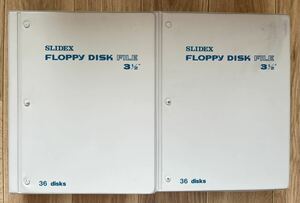 ◆SLIDEX フロッピーディスクファイル 36枚収納 フレックスバインダー バインダー 中古 2冊セット