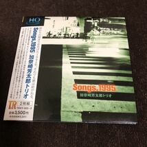 中古CD２枚組 加奈崎芳太郎トリオ / Songs,1995　古井戸　RCサクセション　紙ジャケット仕様_画像1