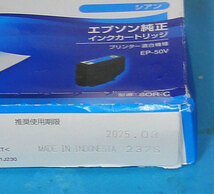 送料無料　エプソン純正インクカートリッジ　ソリ　シアン　SOR-C　期限内　2025/03　送料0円_画像2