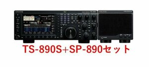 アマチュア無線 TS-890S ケンウッド HF/50MHz帯トランシーバー 出力:100W