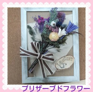 **Hydrangea** preserved flower objet d'art photo frame Mother's Day present bouquet present birth festival gift . job 