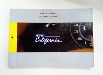 【美品】〔純正〕〈売切〉 フェラーリ カリフォルニア 取説 ブック ケース レザー 車検証ケース Ferrari California マニュアル_画像3