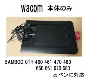 BAMBOO body wacom pen tabLP-160E/LP-170E bamboo LP-161Ewa com LP-180E/CTH-460/CTH-461/CTH-470/CTH-480/CTH-670CTH-680/CTH-660/CTH-661-