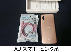 32GBピンクKDDI系AU本体basic英雄SIMアンドロイドAndroidアクオスAQUOSセンス3スマホデビューsense3/nanoSIMベーシックSHV48/senseエーユー