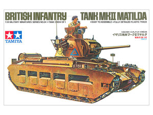 TAMIYA タミヤ 1/35 ミリタリーミニチュアシリーズ No.24 イギリス 歩兵戦車Mk.II マチルダII 旧版