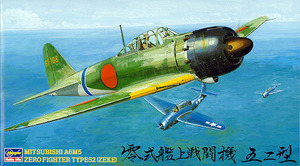 hasegawa ハセガワ 1/48 三菱 零式艦上戦闘機 52型