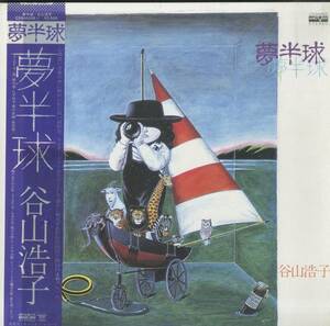 A00414822/LP/谷山浩子「夢半球」