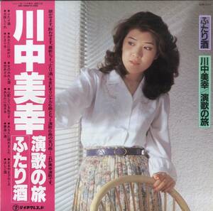 A00419802/LP/川中美幸「演歌の旅/ふたり酒」