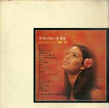 A00445882/LP/フルビオ・サラマンカ楽団「ラ・クンパルシータ、青空/ゴールデン・タンゴ・ムード Max 20」_画像2