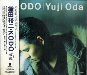 D00097424/CD/織田裕二「鼓動 Kodo (1992年・TOCT-6400)」