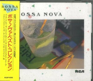 D00116489/CD/マリア・クレウーザ/ミウシャとアントニオ・カルロス・ジョビン/ミルトン・バナナ・トリオ/他「ボサ・ノヴァ・ベスト・コレ