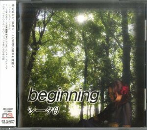 D00087633/CD/シータθ「Beginning (2007年・デビューアルバム・TV東京系アニメ「素敵探偵ラビリンス」EDテーマ収録)」