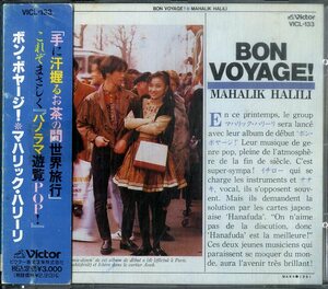 D00144542/CD/マハリック・ハリーリ「Bon Voyage!」