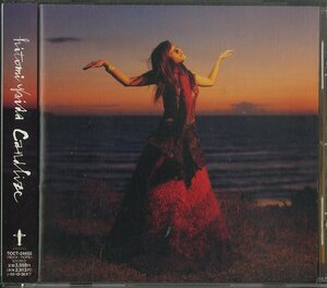 D00115269/CD/矢井田瞳「Candlize (2001年・TOCT-24655・パワーポップ・フォークロック)」