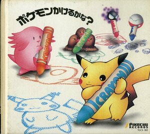 D00141773/CD/イマクニ?(今国智章) & レイモンド(RAYMOND JOHNSON)「ポケットモンスター ポケモンかけるかな? (1997年・TGCS-385・サント