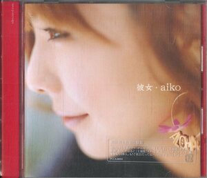 D00137864/CD/aiko「彼女」