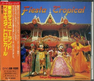 D00113014/CD/東京ディズニーランド「フィエスタ・トロピカール」