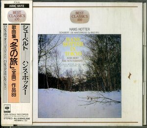 D00140889/CD/ハンス・ホッター / ハンス・ドコウピル「シューベルト / 冬の旅 Op. 89 (D.911)」