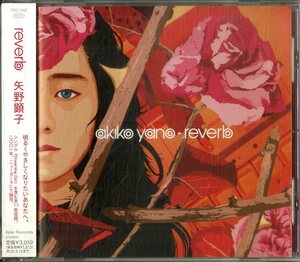 D00135326/CD/矢野顕子「Reverb (2002年・ESCL-2302・シンセポップ)」