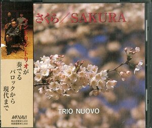 D00098288/CD/Trio Nuovo「さくら/Sakura」