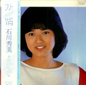 A00344841/LP/石川秀美「妖精 (フェアリー)」