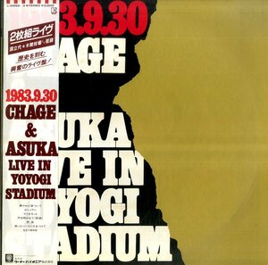 A00450133/LP2枚組/チャゲ＆飛鳥「1983.9.30 Chage & Asuka Live in Yoyogi Stadium」