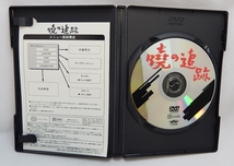 中古DVD「市川崑監督作品 新東宝名画傑作選 DVD-BOX4」3枚組 「暁の追跡」「恋人」「億万長者」　絶版DVD_画像7