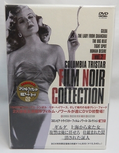 未開封DVD「コロンビア・トライスター・フィルムノワール・コレクション」5枚組「ギルダ」「上海から来た女」「復讐は俺に任せろ」