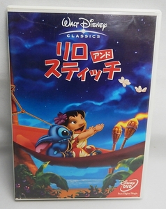 中古DVD「リロ アンド スティッチ」ディズニーの名作アニメ　国内版　日本語吹き替え、字幕付き