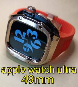 メタルRG橙 49mm apple watch ultra アップルウォッチウルトラ メタル ケース ステンレス カスタム golden concept ゴールデンコンセプト