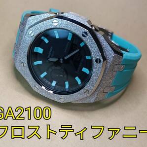 GA2100●第4世代●ティファニー青●カシオーク メタル ステンレス カスタム 金属 ケース フロステッド Gショック G-SHOCK ジーショック