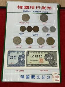 韓国　韓国現行貨幣 韓国観光記念 硬貨 A100