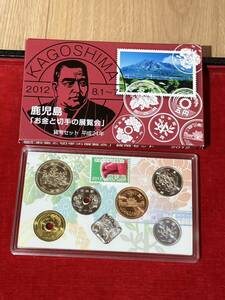 ミントセット 貨幣セット C93