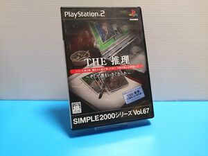 PS2ソフト THE 推理 そして誰もいなくなった SIMPLE2000 Vol.67