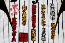 六甲おろし 颪 3番１ 刺繍 ワッペン おまけ付 阪神 応援 ユニホーム に_画像1