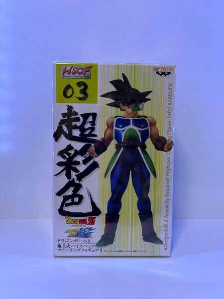 ドラゴンボール フィギュア 超彩色 バーダック 未開封品 希少