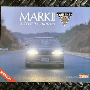 トヨタ マークII GTツインターボ　ヤマハコンセプト　カタログ