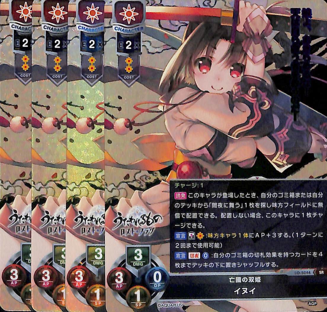 Yahoo!オークション -「lycee sr」(ゲーム) の落札相場・落札価格