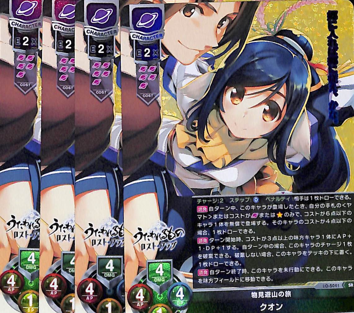 Yahoo!オークション -「lycee sr」(ゲーム) の落札相場・落札価格