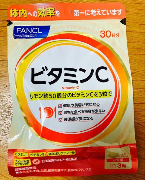 新品未開封　ファンケル　FANCLビタミンC　90粒、30日分！サプリメント　美容　健康食品セルロース　ビタミンB2無添加