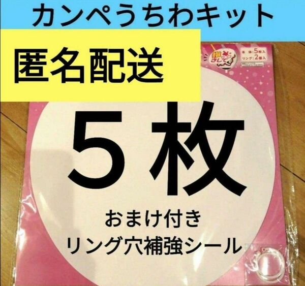 うちわカンペキット　セリア　Seria　カンペ　うちわ　カンペ　ファンサ　カンペうちわキット　ジャンボうちわカンペ　