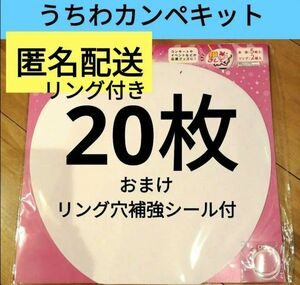 セリア　20枚　うちわカンペキット　カンペうちわキット　ファンサ　ジャンボうちわカンペ　カンペ　