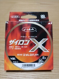 ザイロンX 20号　5m 新品未開封