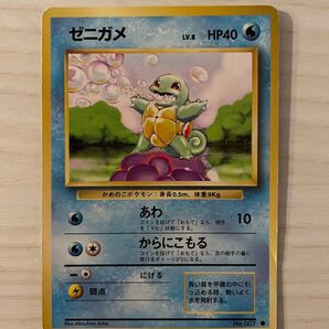 ポケモンカード ゼニガメ 旧裏 マーク有り