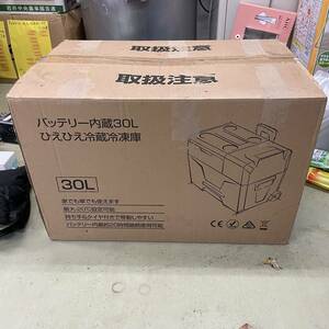 サンコー 内蔵30L ひえひえ冷蔵冷凍庫