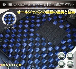 日本製 フロアマット 送料無料 新品 【 アウディ Audi A1 】 8XCAX 右ハンドル H 23.01～ 4枚SET 【ブラック×ブルー】