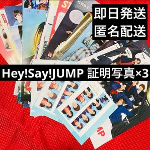 Hey!Say!JUMP 開運証明写真　週刊TVガイド 2/16 切り抜き②