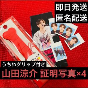 Hey!Say!JUMP 山田涼介 開運証明写真　週刊TVガイド 2/16