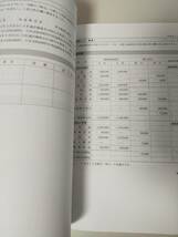 合格トレーニング 日商簿記　2級 商業簿記 Ver.16.0 TA簿記検定講座【即決】_画像5