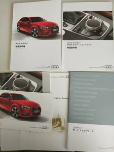 Audi アウディ A3 / S3 取扱説明書 取説 2015年7月　クイックリファレンスガイド　サービスネットワーク　ナビ取扱説明書